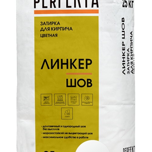 Затирка для кирпича цветная Линкер Шов супер-белый
