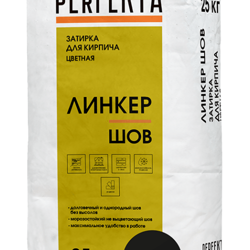 Затирка для кирпича цветная Линкер Шов черный