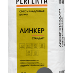 Смесь кладочная цветная Линкер Стандарт темно-серый