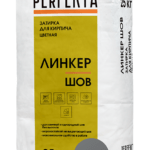 Затирка для кирпича цветная Линкер Шов антрацитовый