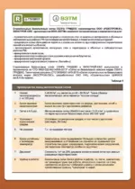 Базальтовая сетка — изображение 2