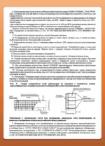 Базальтовая сетка — изображение 4