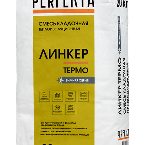 Смесь кладочная теплоизоляционная Линкер Термо Зимняя серия