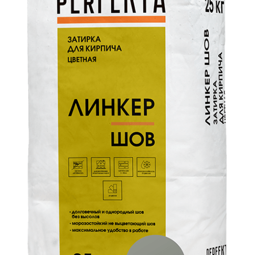 Затирка для кирпича цветная Линкер Шов серый