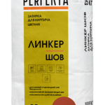 Затирка для кирпича цветная Линкер Шов красный