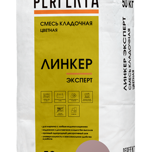 Смесь кладочная цветная Линкер Эксперт кремово-розовый