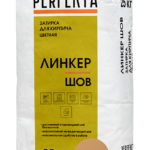 Затирка для кирпича цветная Линкер Шов медный