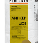 Затирка для кирпича цветная Линкер Шов горчичный