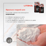 LITOCHROM 1-6 EVO LE.115 светло-серый — изображение 2
