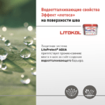 LITOCHROM LUXURY EVO LLE.100 пепельно-белый — изображение 3