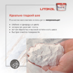 LITOCHROM LUXURY EVO LLE.345 Сливовый — изображение 4