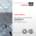 STARLIKE EVO S.209 Pietra dAssisi — изображение 3