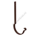 Крюк крепления желоба удлиненный (22 см) Aquasystem D150 мм, GreenCoat Pural BT, RAL 8017 (коричневый)