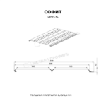 Софит МЕТАЛЛ ПРОФИЛЬ перфор. Lбрус-XL-14х335 (VikingMP E-20-8017-0.5) — изображение 3