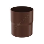 Соединитель трубы муфта Aquasystem D90 мм, GreenCoat Pural BT matt, RAL 8017 (коричневый)